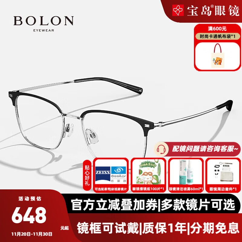 暴龙（BOLON）近视眼镜框 25年新品时尚钛合金眉线框近视配镜片 BA7009 精选 B15-哑黑银 此项仅单框-镜框支持试戴