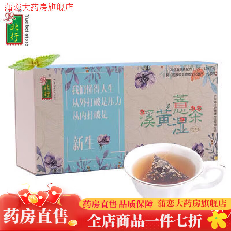 粤北行溪黄草茶包 溪黄薏湿茶溪黄草赤小豆红豆薏米茶除体湿茶 80g