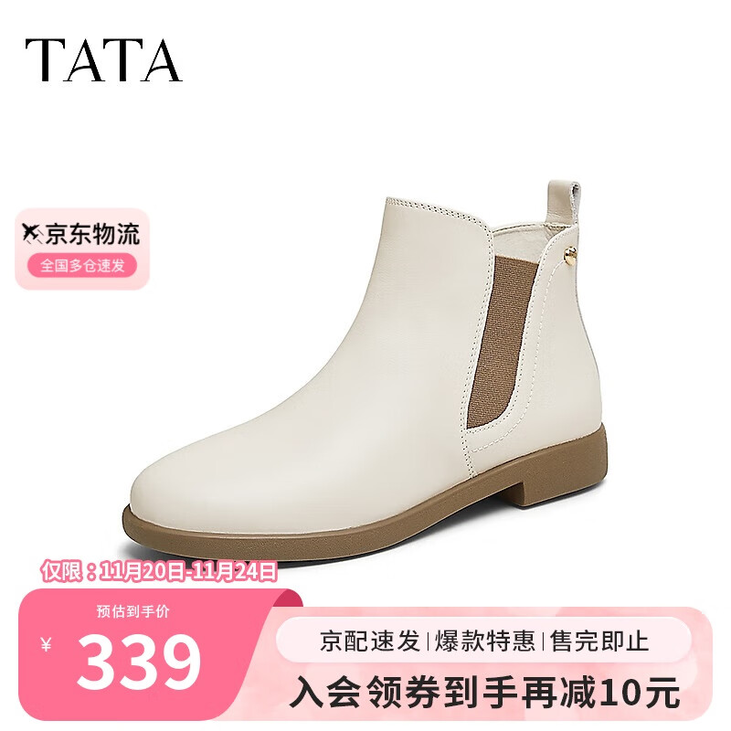 他她（TATA）冬休闲切尔西靴女7BJ46DD4 米白 35