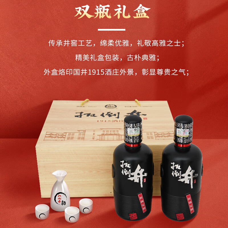 �⵹���׾�52�� 1915��ׯ��� ��������Ũ����˫ƿ�������װ����׾� 52�� 500mL 2ƿ 129Ԫ(����ȯ)