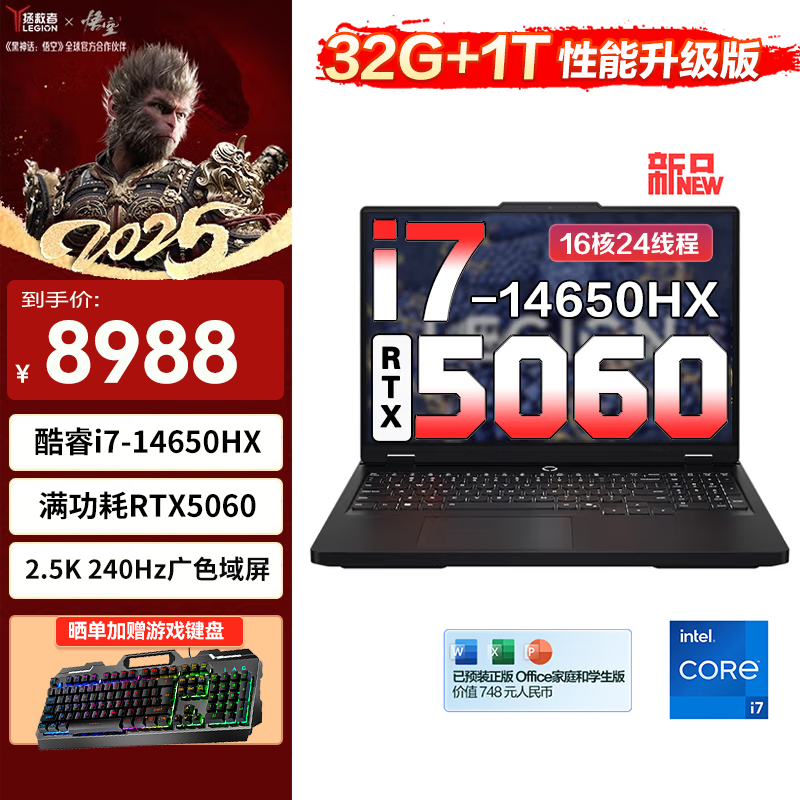 ڲY7000P 2025羺Ϸ y9000Pͬϵпi9ʼǱ  RTX5070ѡ i7-14650HX 32G 1T 5060  2.5K 16Ӣרҵ羺 8933Ԫ