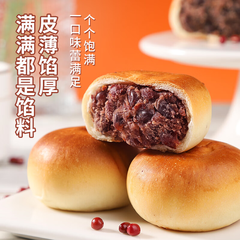 杏享山药薏米红豆包薄皮无蔗糖即食早餐下午茶饱腹零食茶点盒装240g 山药薏米红豆包240g*2盒装