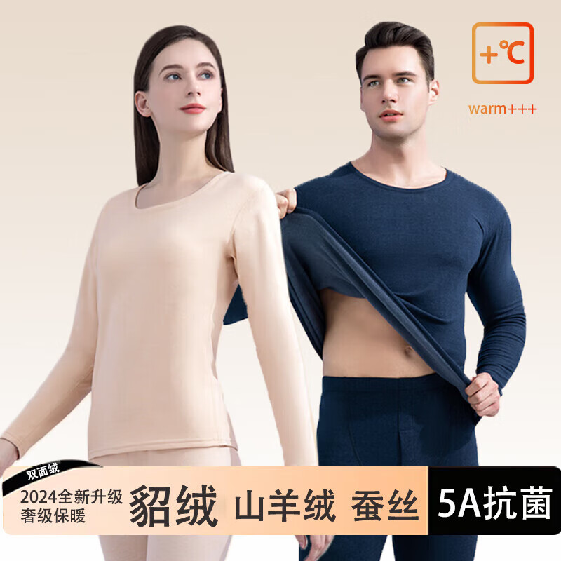 顶瓜瓜纯色貂绒山羊绒蚕丝保暖套装圆领男女同款情侣款修身秋衣秋裤 男款【藏青】 4XL