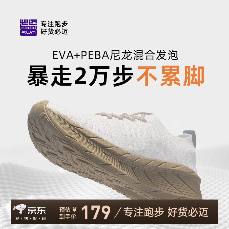 必迈2025远征者漫步休闲鞋飞织男女运动透气网面运动鞋 海沙白/摩卡棕 38