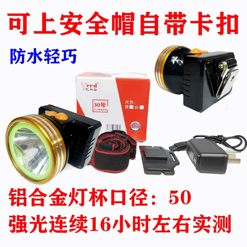 头灯led头戴式强光井下矿山煤矿专用防爆安全帽矿灯498锂电 亿尔登