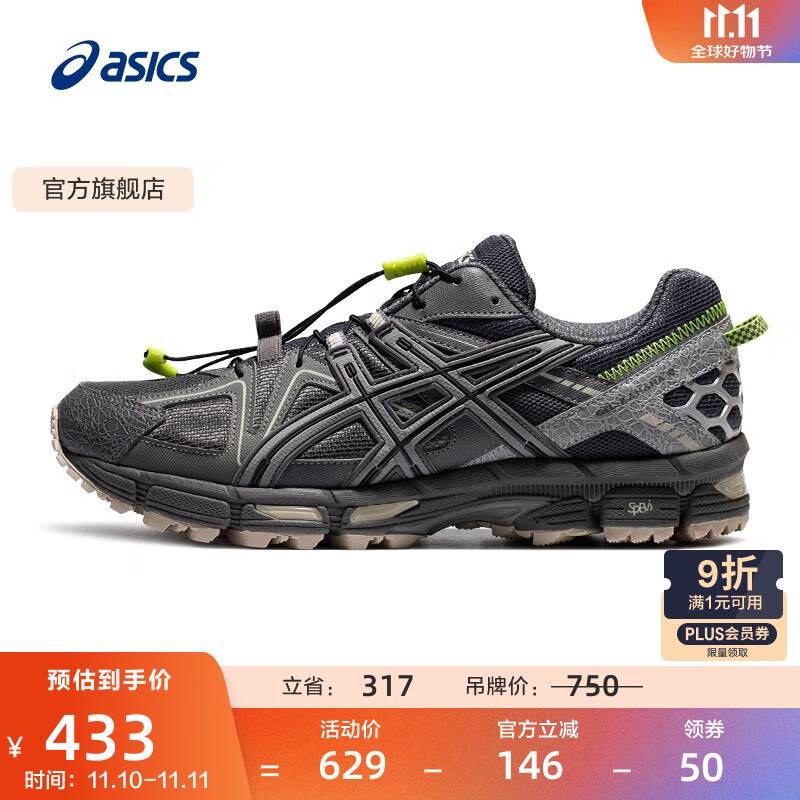 亚瑟士ASICS男鞋透气跑步鞋耐磨越野跑鞋耐磨运动鞋GEL-KAHANA 8 蓝灰色 42.5