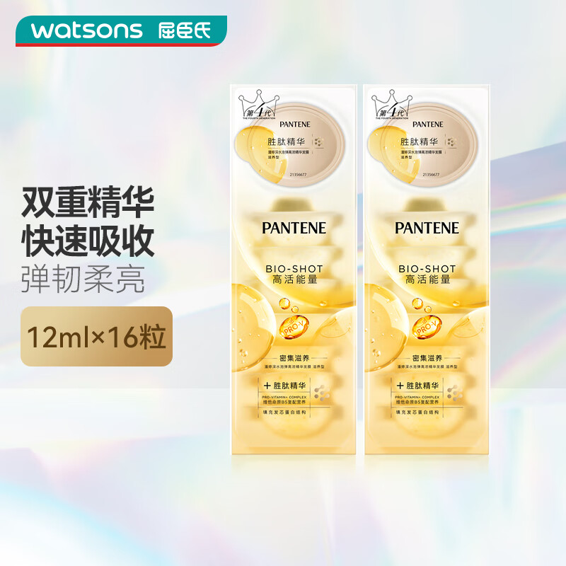 潘婷（PANTENE）屈臣氏深水泡弹发膜 滋养修护保湿柔顺新旧包装随机 滋养型 12ml*16粒