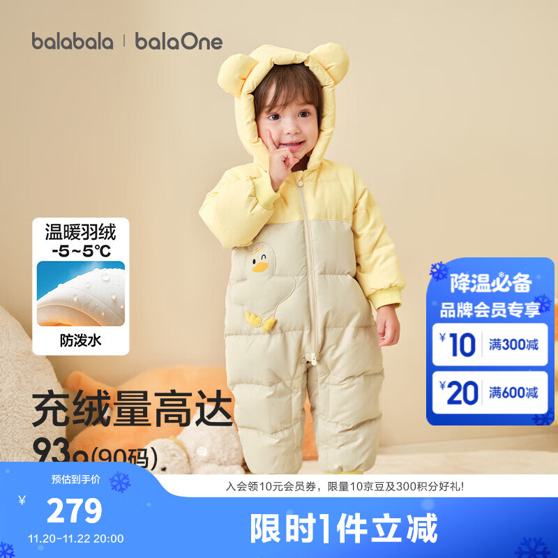 巴拉巴拉婴儿羽绒服连体衣2025冬装新款宝宝男童女童哈衣爬服加厚保暖萌趣 咖色小鸭子-白鸭绒 90 cm-充绒量93g