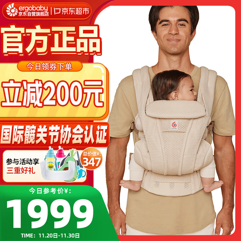 ergobaby美国二狗背带腰凳透气Deluxe便携解放双手舒适满月即用自然米色