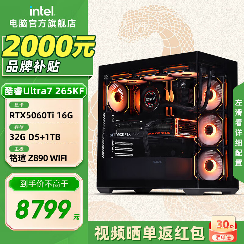 ӢضUltra 7 265KFϵ RTX5070Ti Ϸ̨ʽװԹվDeepseekز U7 265KF+RTX5060Ti 16G 8799Ԫ