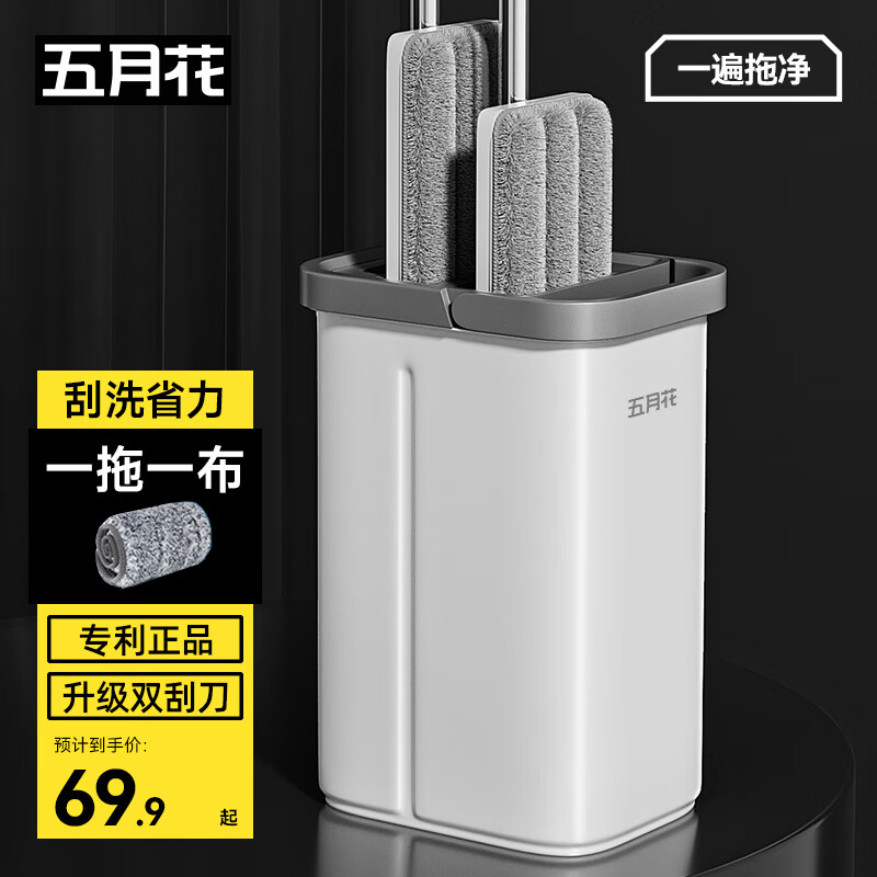 五月花平板拖把33CM杆长124CM刮刮桶家用一拖净免手洗2025神器拖把*1