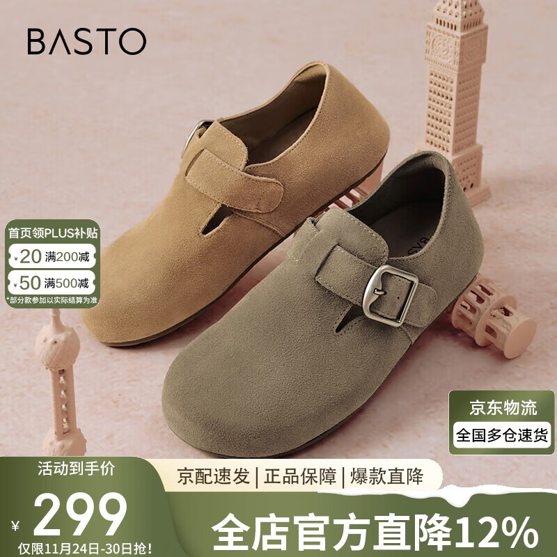 百思图24秋商场同款通勤勃肯鞋平跟女单鞋BG196CM4 杏色 37