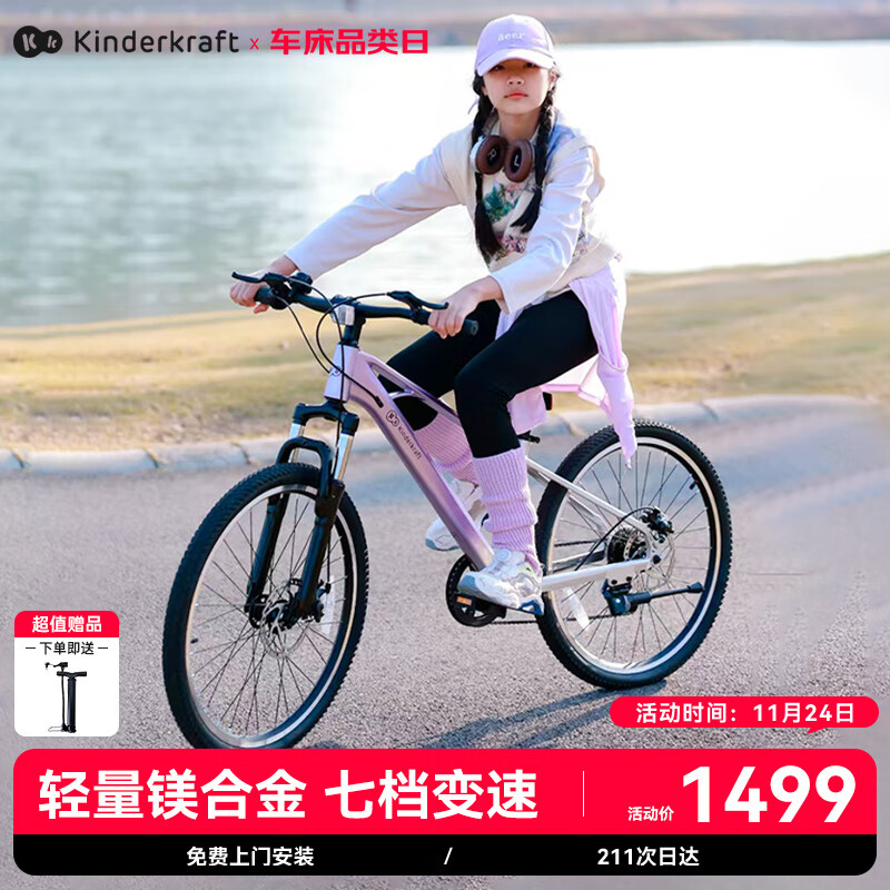 KinderKraftKK儿童自行车超轻6-12-15岁学生单车青少年男女孩山地车24寸紫