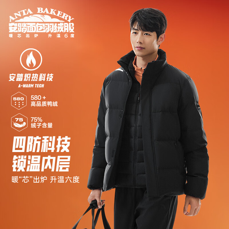 安踏（ANTA）面包羽绒服丨四防短款速暖羽绒服男冬季立领加厚保暖男装棉服外套 【立领】基础黑-1 2XL (男185)