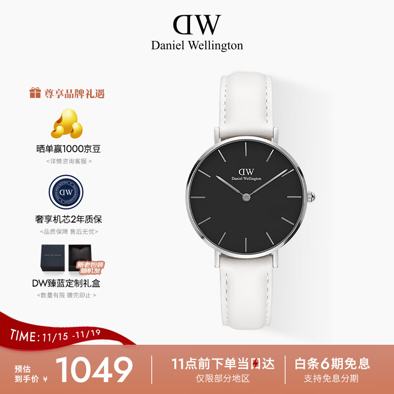 丹尼尔惠灵顿（DanielWellington）DW女表时尚欧美表石英腕表32MM送女友节日礼物 DW00100284