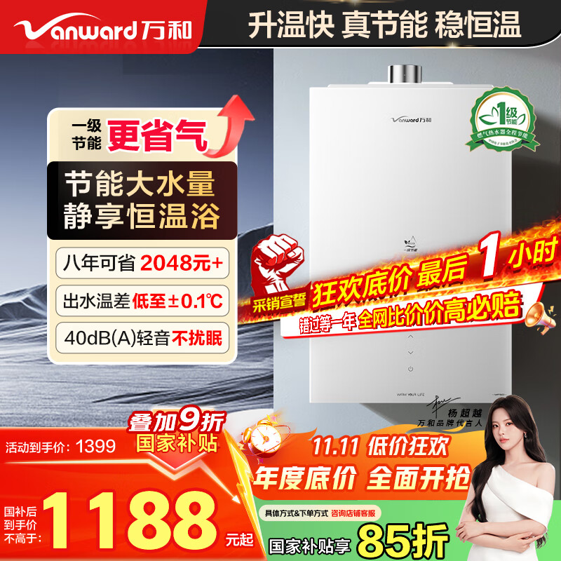 Vanward/��� ��ˮ�� С����һ������ 16�� JSQ30-MF5D16 