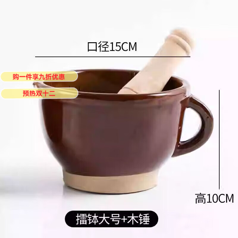 GIOIO老式擂辣椒擂钵捣辣椒皮蛋家用陶瓷舂钵捣碎捣蒜器蒜泥擂钵特大号 1000ml大号雷钵（有木锤）一个