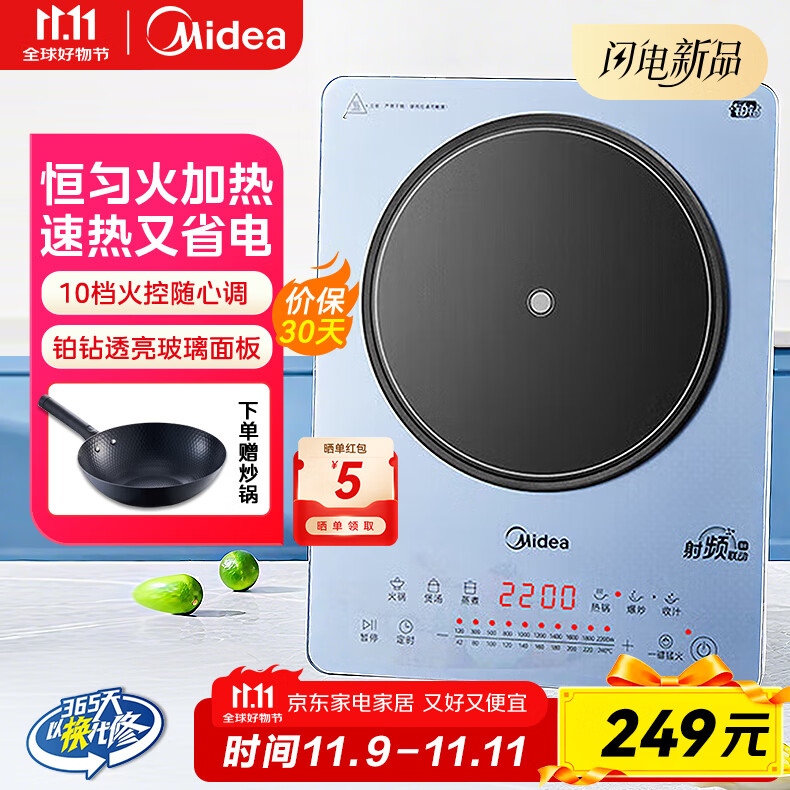 美的商用电磁炉大功率3500W9档触控火力家用爆炒电磁炉4级防水面板酒店饭店 【2200w大功率 聚焦款】配炒锅