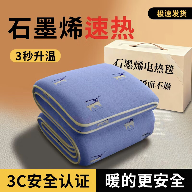 贵人梦 电热毯（长2.0米宽1.8米）单人双人双控智能定时家用速热电褥子 单人单控长1.5米*0.7米宽/高低档 京东折扣/优惠券