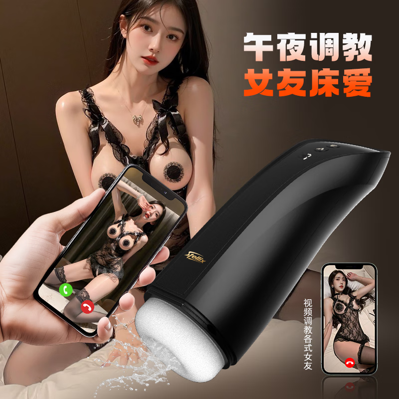 STELLIX飞机杯全自动吮吸吞吐电动成人情趣玩具男人生性士自用安慰器圣杯 APP互动+7频吮吸震动+送3支润滑液+送1条丝袜