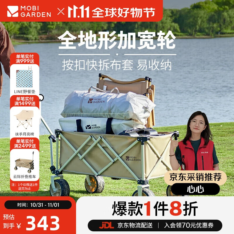 牧高笛（MOBIGARDEN）云际营地车 户外露营家庭野餐宽轮可折叠推车 NX24689003 和风沙