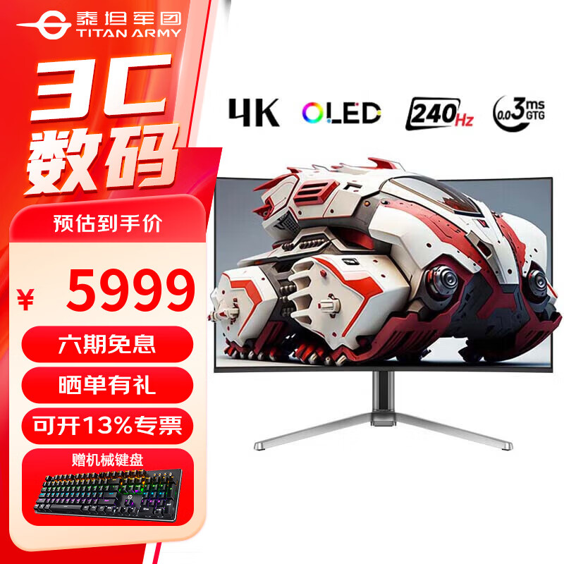泰坦军团（TITAN ARMY） 31.5英寸4K曲面OLED电竞显示器240Hz HDR400 HDMI2.1 Type-C 65W 内置音响 KVM 游戏高刷显示屏幕 4K 240Hz G32T9W