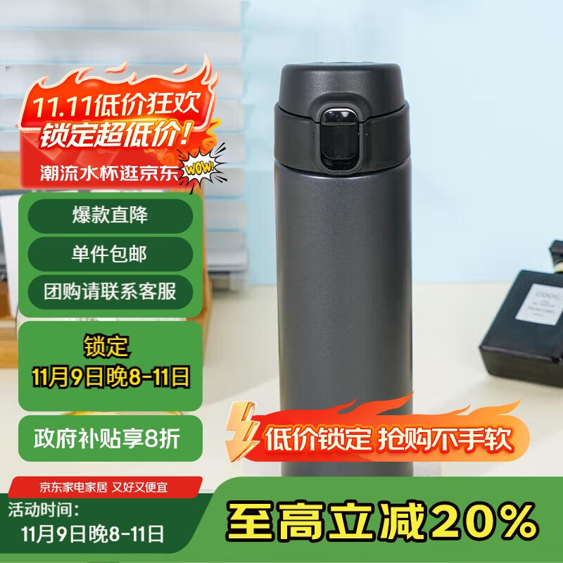 虎牌（TIGER）保温杯 轻量型不锈钢真空一键开启弹盖杯 MOY-A48C-KG石墨黑480ML