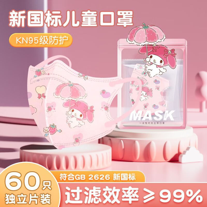 �������ֵ�kn95��ͯ����3d�����ﶬ����ѧר��Ůͯ3��6��5-12Ӥ������ KN95͸������ֵ١�60ֻ ������װ ���� ������7-10�꡿��ͯ����