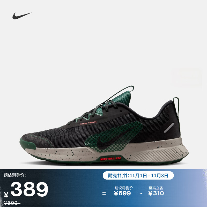 耐克男子户外专业跑步鞋秋越野官方NIKE JUNIPER TRAIL 3 FQ0904 006黑/黑/冷杉绿/亮深红/大学灰 38.5