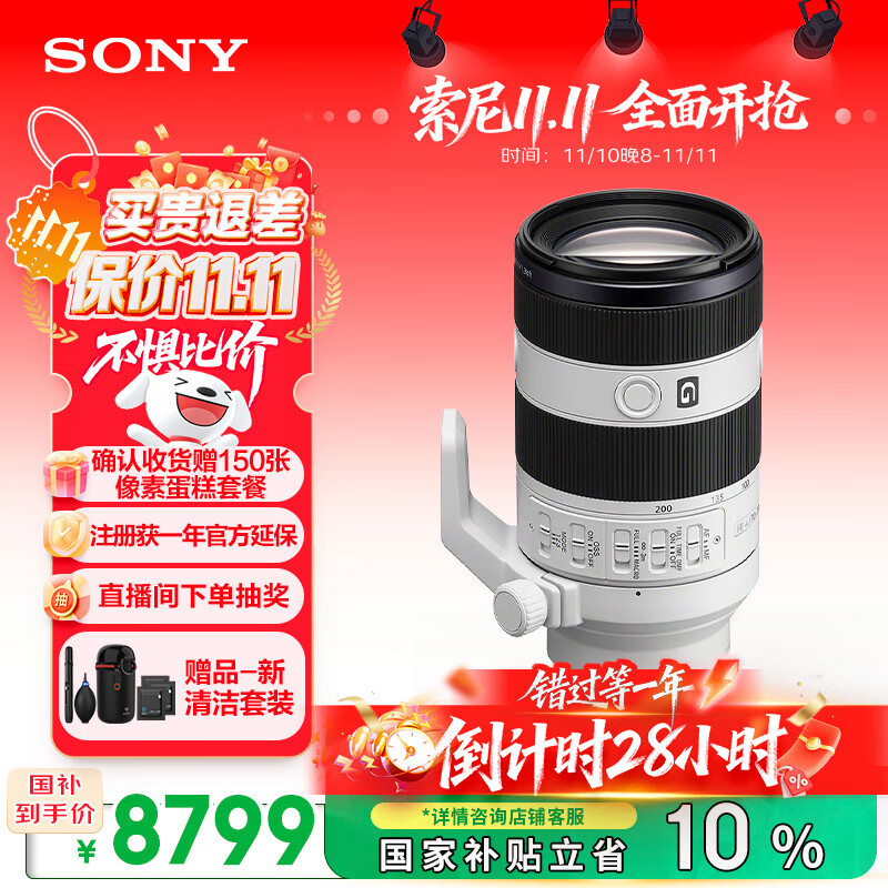 ���ᣨSONY��������11.11��FE 70-200mm ������һ��С��ԪԶ��佹΢��G��ͷ��SEL70200G2��