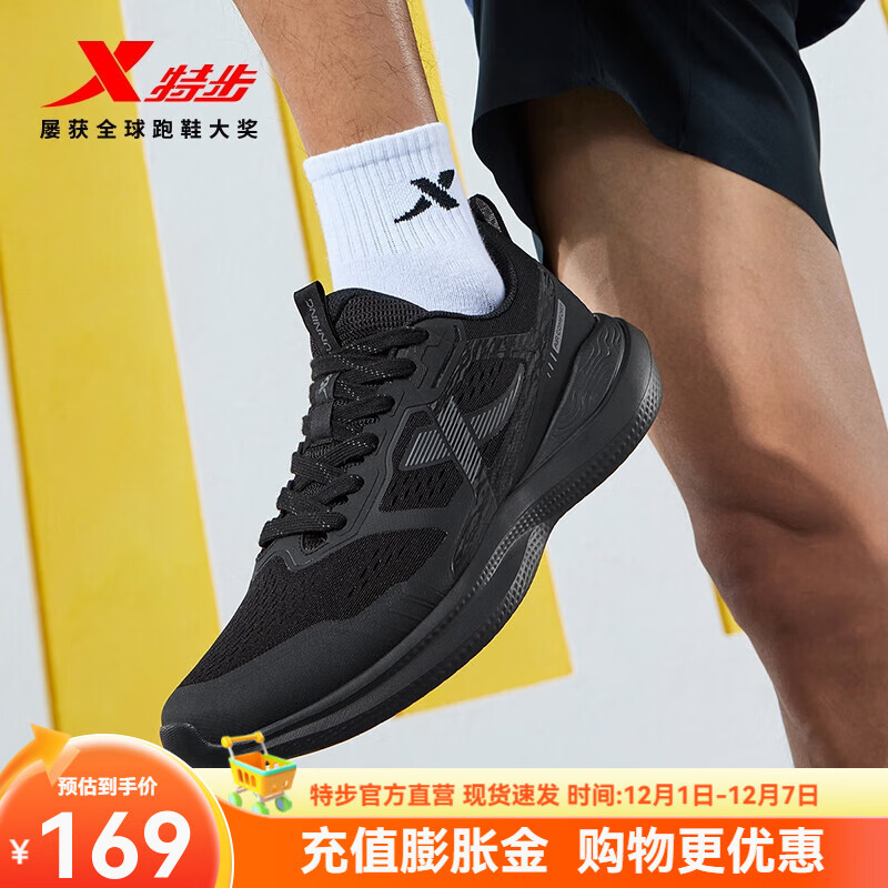特步（XTEP）柔立方跑步鞋男舒适耐磨回弹集训跑鞋舒适透气轻盈男鞋户外鞋 黑 40