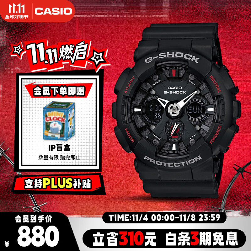 卡西欧（CASIO）手表男士G-SHOCK运动学生电子青少年日韩表送男友礼物GA-120-1A