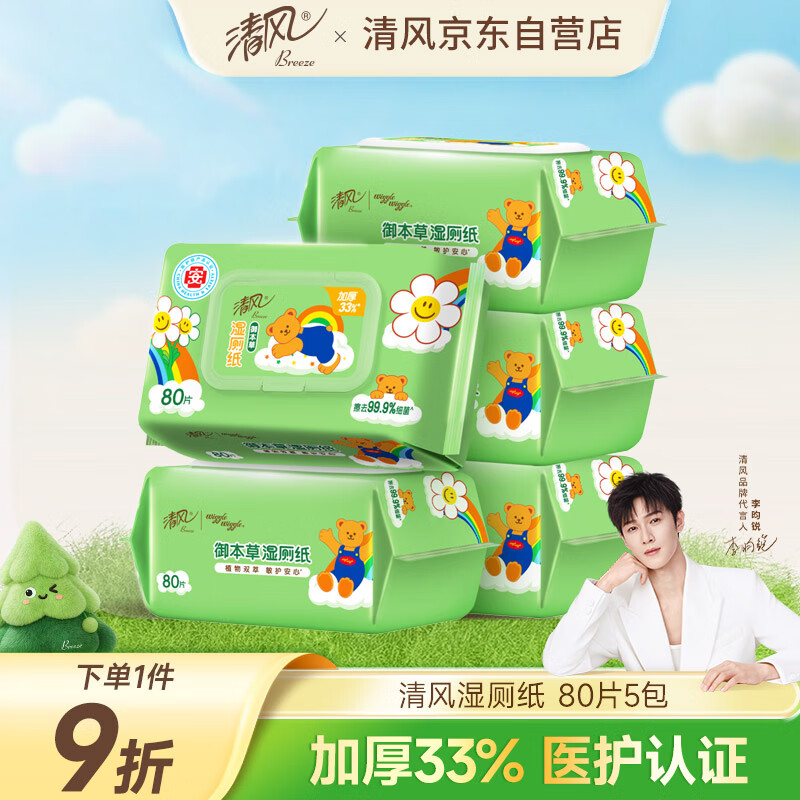 wiggleʪֽ80Ƭ*5400Ƭ ҽ֤ ֽ 23.74Ԫ