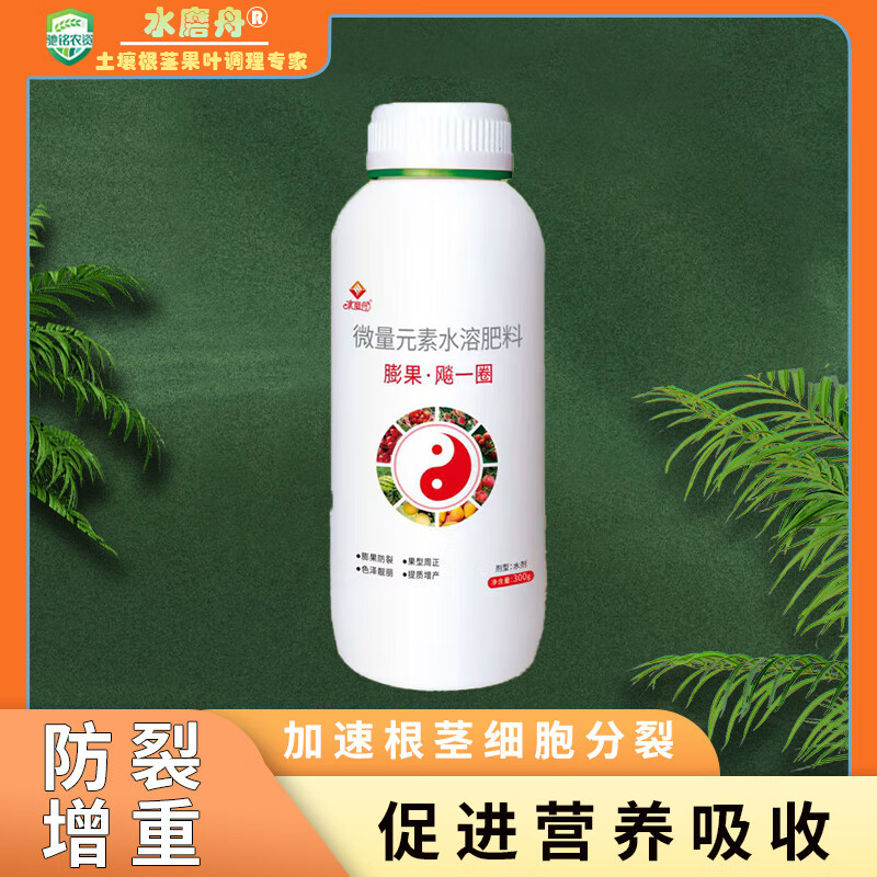 水磨舟膨果提质增产复合肥专用叶面肥营养液增产肥小麦适用 水座舟膨果飚一圈300gx1