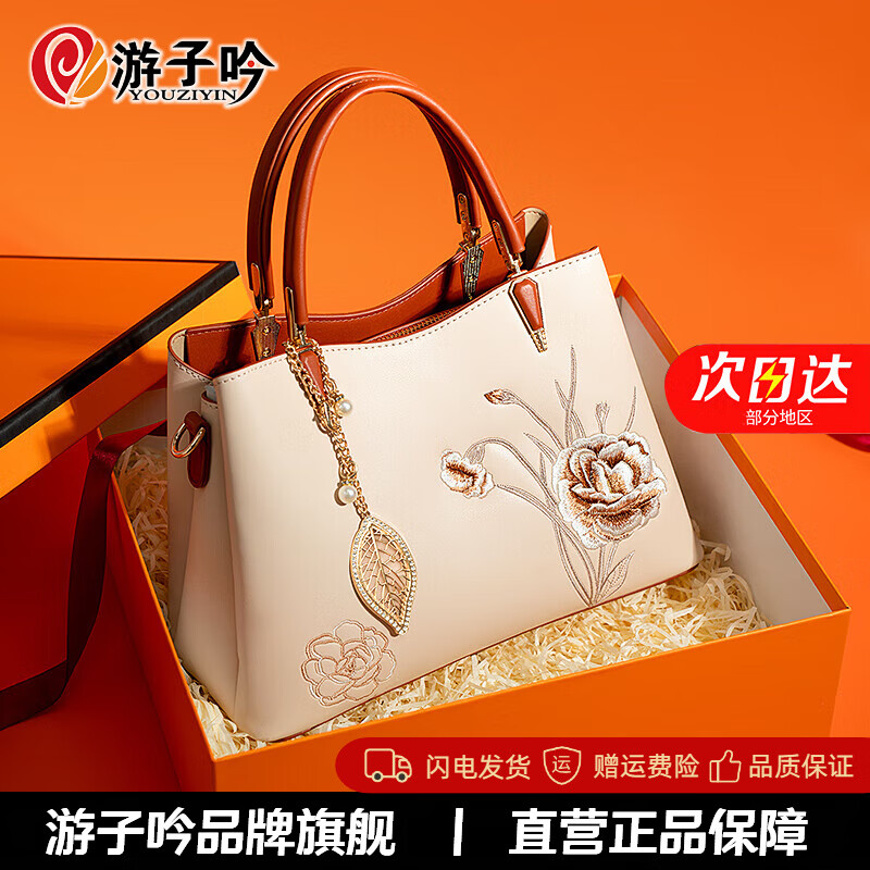 游子吟生日礼物包包女包送妈妈轻奢洋气刺绣2025新款女士手提包斜挎包 【礼盒包装】请拍这个