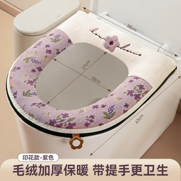朗宜马桶垫坐垫秋冬加厚保暖拉链款马桶套可水洗亲肤坐便器垫子 紫罗兰（拉链款加厚）