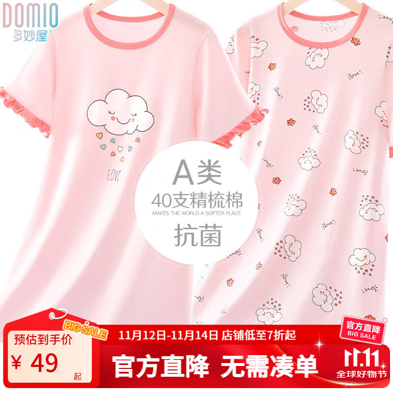多妙屋女童睡裙2025夏季新款儿童a类睡衣大童棉女孩公主风薄款家居服 云朵款（精梳棉）粉色 10861 140