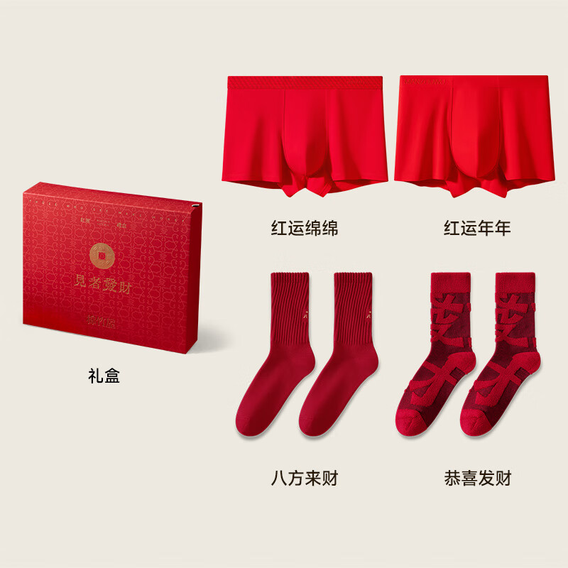 棉竹屋红色内裤中腰纯棉抗菌全棉裆本命年袜子新款男士结婚礼盒 财迎双至礼盒 2XL 70-80公斤