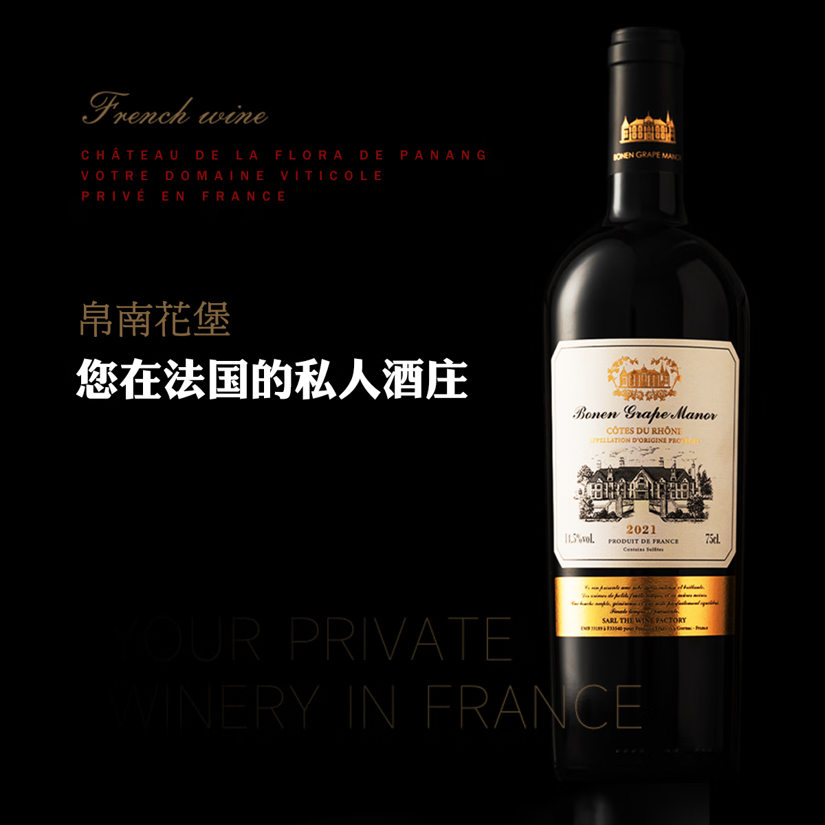 帛南花堡法国进口高档红酒AOC级14.5%度干红葡萄酒双支礼箱装节日送礼正品 【双支轻奢礼盒套装】