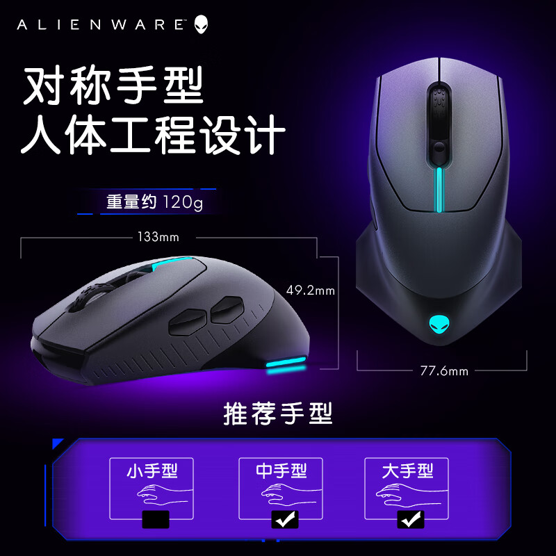 外星人（Alienware）AW610M 游戏鼠标双模2.4G无线充电电竞鼠标家用人体工学机械宏无限rgb高端外设 黑色
