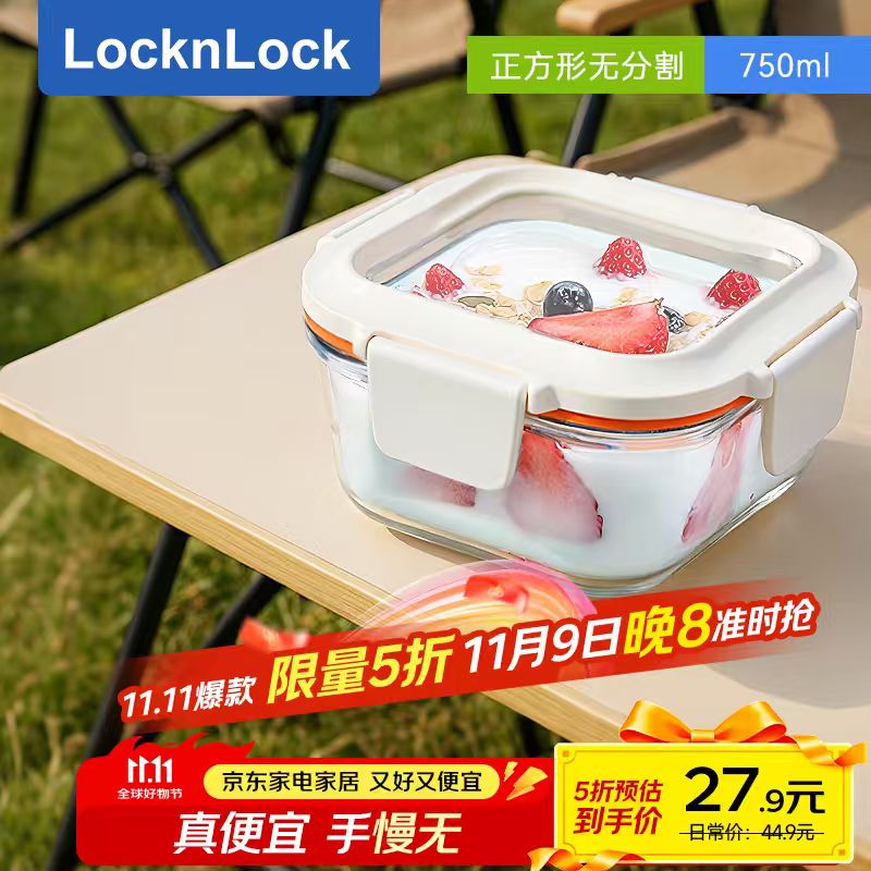 乐扣乐扣（locknlock）耐热玻璃饭盒微波炉水果保鲜盒便当盒LTG224W_750ml