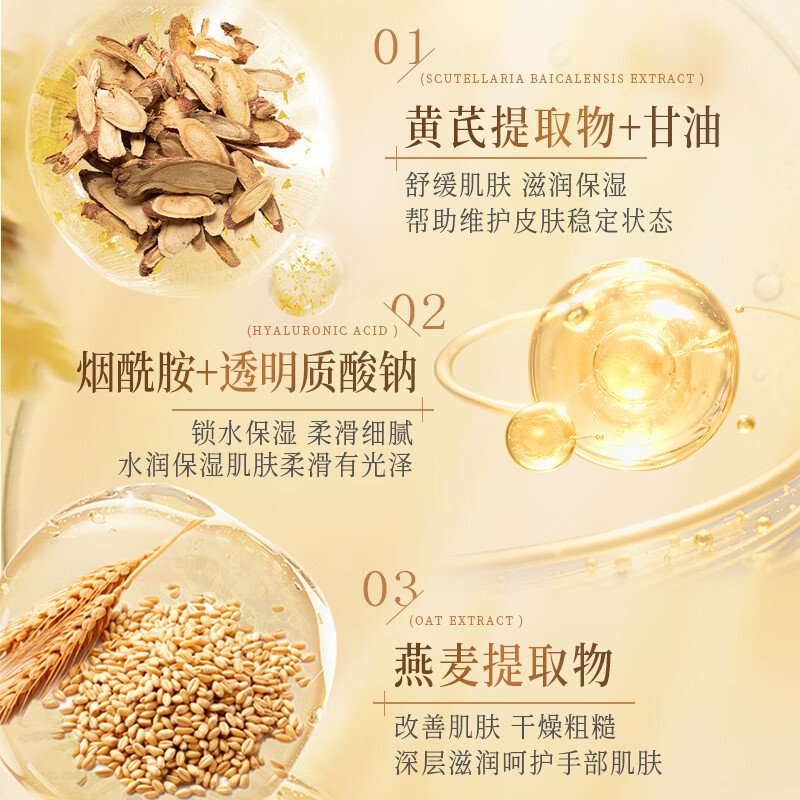 花小蔻燕麦舒缓柔嫩护手霜补水保湿改善干燥粗糙防干裂滋润女士礼物实用 燕麦柔嫩护手霜 100g*4支