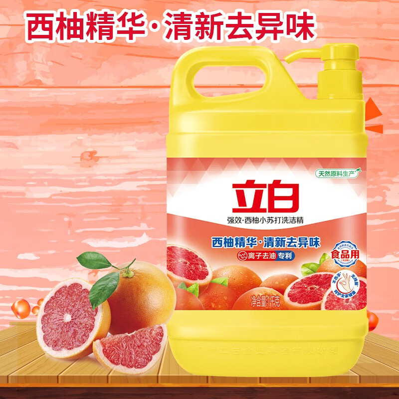 立白西柚洗洁精强力去油不伤手易漂清无残留食品用可洗蔬果去农残 1kg西柚洗洁精 1瓶