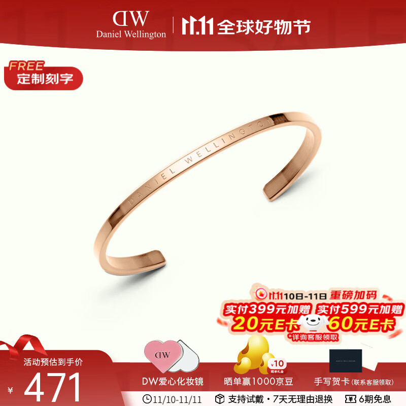 丹尼尔惠灵顿（DanielWellington）dw手镯男女 经典开口情侣手镯时尚饰品 七夕情人节礼物送女友 玫瑰金小号