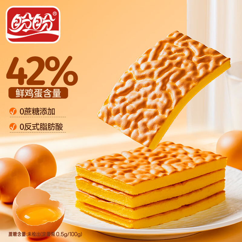 盼盼纯虎皮蛋糕早餐面包休闲零食吐司面包片营养糕点点心0蔗糖整箱装 【鸡蛋添加量≥ 42%】虎皮蛋糕400g（10枚）