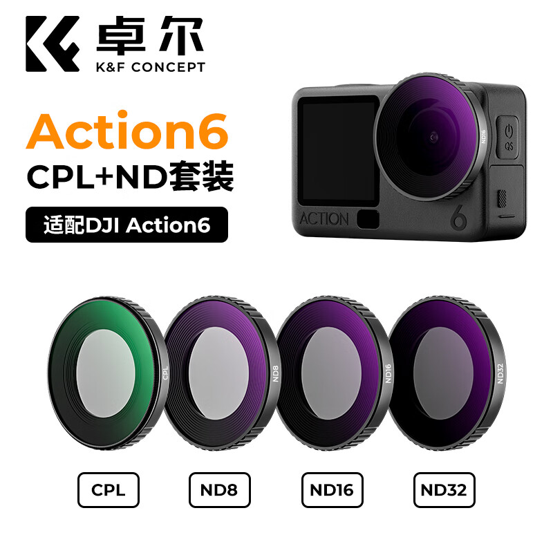 ׿����action6�˾�nd���⾵�˶�����˾�CPLƫ�񾵺���1/4��Ӱ���uv��������ͷ