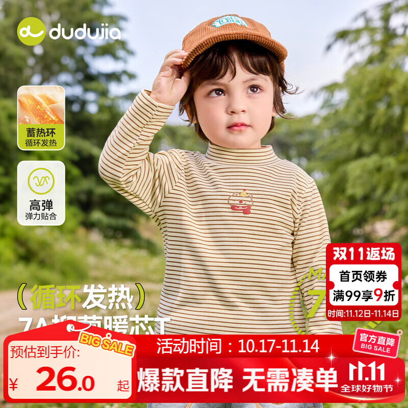 嘟嘟家【7A抑菌】儿童打底衫半高领秋装男童上衣德绒秋款女童长袖T恤潮 咖色系条纹 110