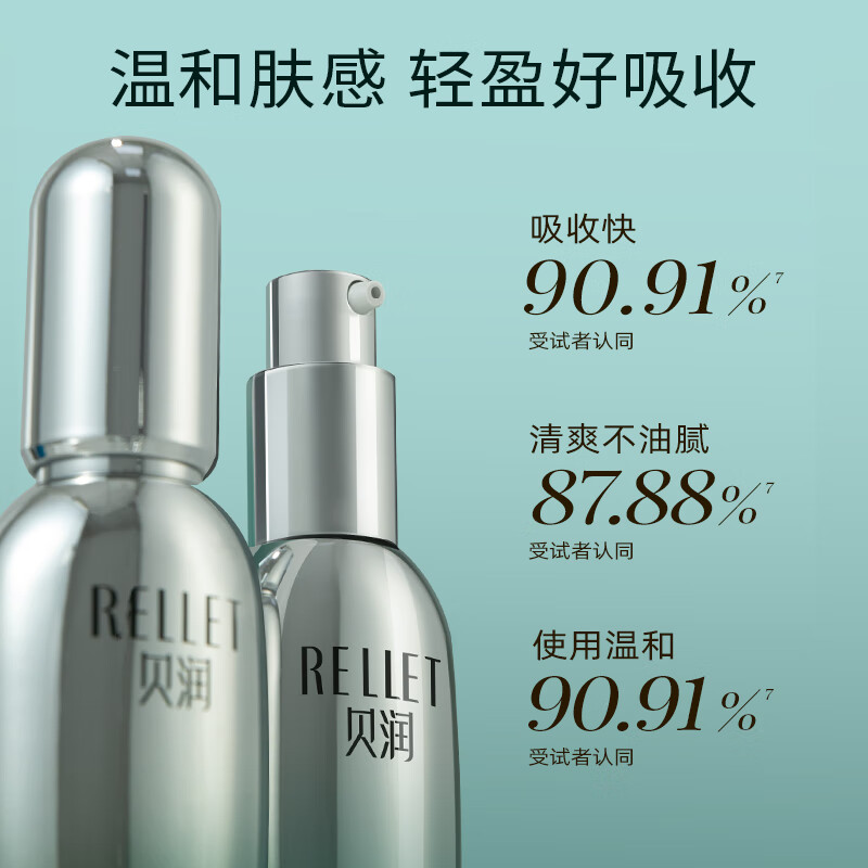 贝润福瑞达化妆品全套 海茴香保湿护肤品套装礼盒礼物送女友 海茴香轻龄蕴活精华液 50g