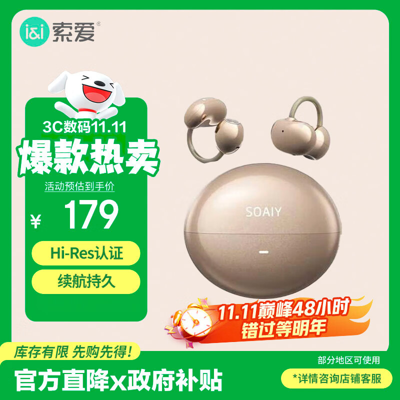 索爱（soaiy）GK58 AI智能蓝牙耳机耳夹式开放式真无线不入耳运动跑步适用华为荣耀小米苹果翻译耳机同声传译 金