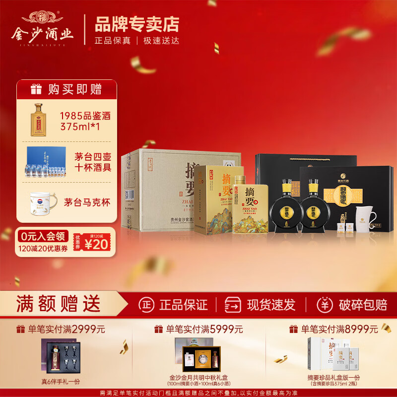 ժҪ ǧｭɽͼݽɳɳ ߶˽Ͱ׾53 500mL 500%vol 500mL 4 ǧｭɽ+88 2320Ԫ